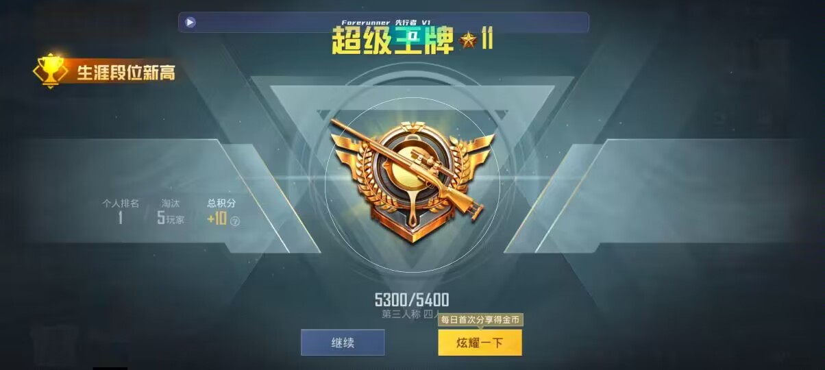 和平精英先行者透视直装 - pubg外免费科技透视辅助预览图