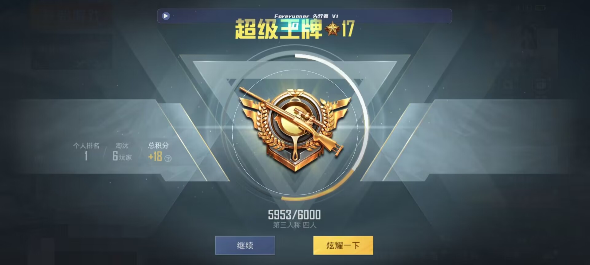 和平精英鸡腿辅助自瞄 - pubg外免费科技透视辅助预览图